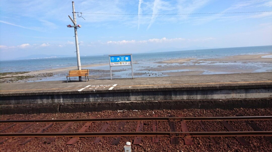 日本で一番海に近い駅へ